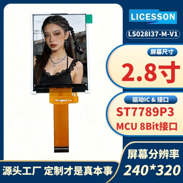 LS028I37-M-V1 – 2.8″ 240×320 TFT LCD, MCU/SPI Interface